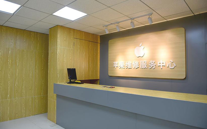 赤峰上海苹果维修服务网点