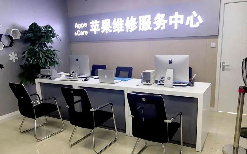 赤峰北京苹果维修服务网点